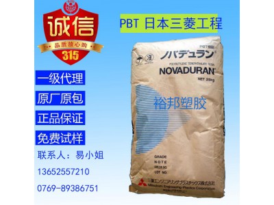 优价供应PBT 5010G15 BK2 日本三菱工程