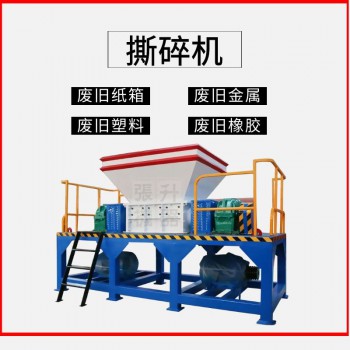 塑料撕碎机 塑料瓶撕碎机 塑料玩具撕碎机