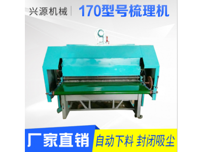 羊毛梳理机 棉花梳理机 小型梳理机