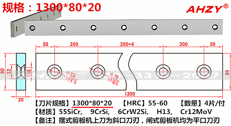 1300-80-20_副本