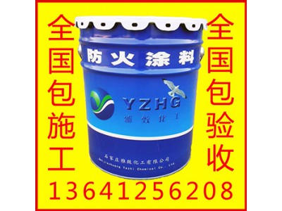 石家庄厚型钢结构防火涂料施工厚型防火涂料饰面型包施工 包验收