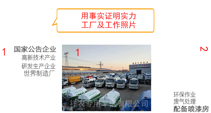 东风D7洒水车_13