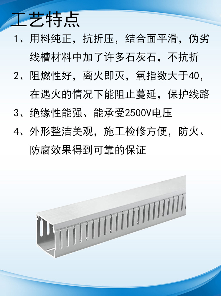 银灰色高品质PVC线槽 配电柜线槽 方线槽 灰色线槽 厂家直销示例图3