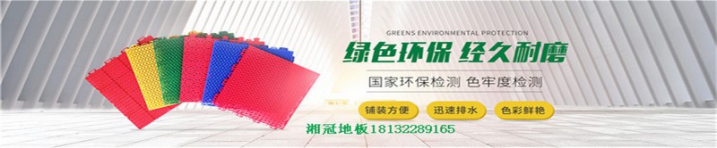 黔东广场悬浮地垫 黔东广场悬浮地垫