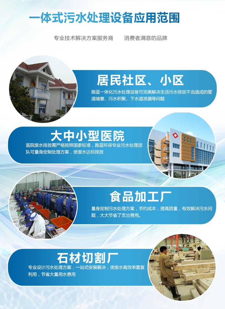 浏阳市博创环保科技有限公司,湖南省污水处理生产设备,溶气气浮机,污水处理设备哪里好