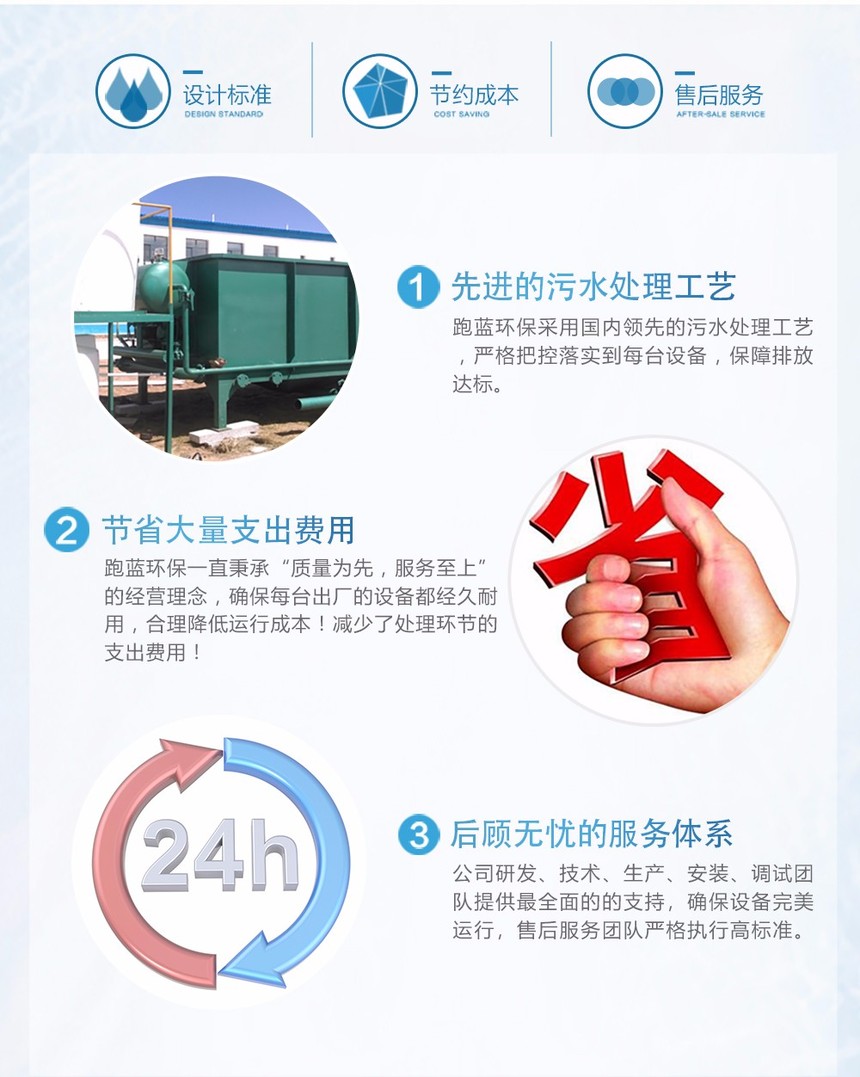 浏阳市博创环保科技有限公司,湖南省污水处理生产设备,溶气气浮机,污水处理设备哪里好