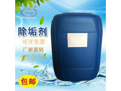 中央空调冷凝器清洗剂价格 空调管道清洗剂 管道水垢除垢剂
