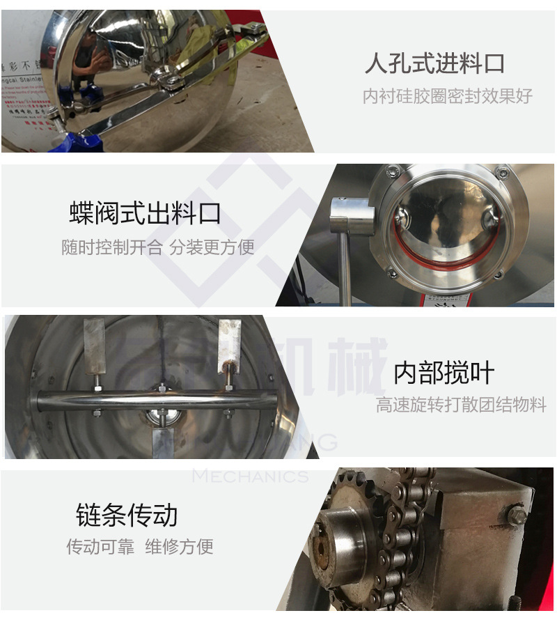 销售小型调料鼓式搅拌机 不锈钢面粉搅拌机 多功能药粉搅拌机示例图11