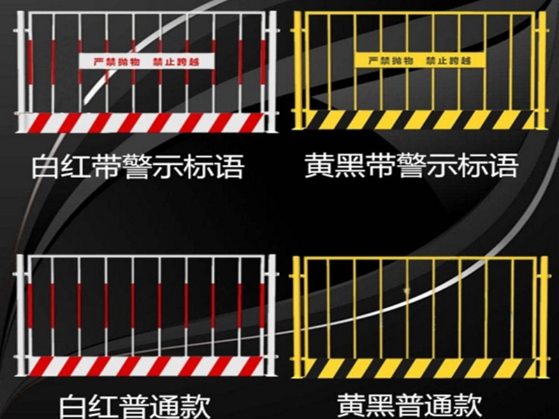 基坑围栏网22_副本