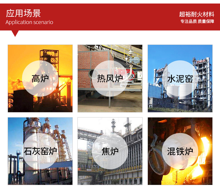 浇注料-耐火浇注料-高强耐磨浇注料
