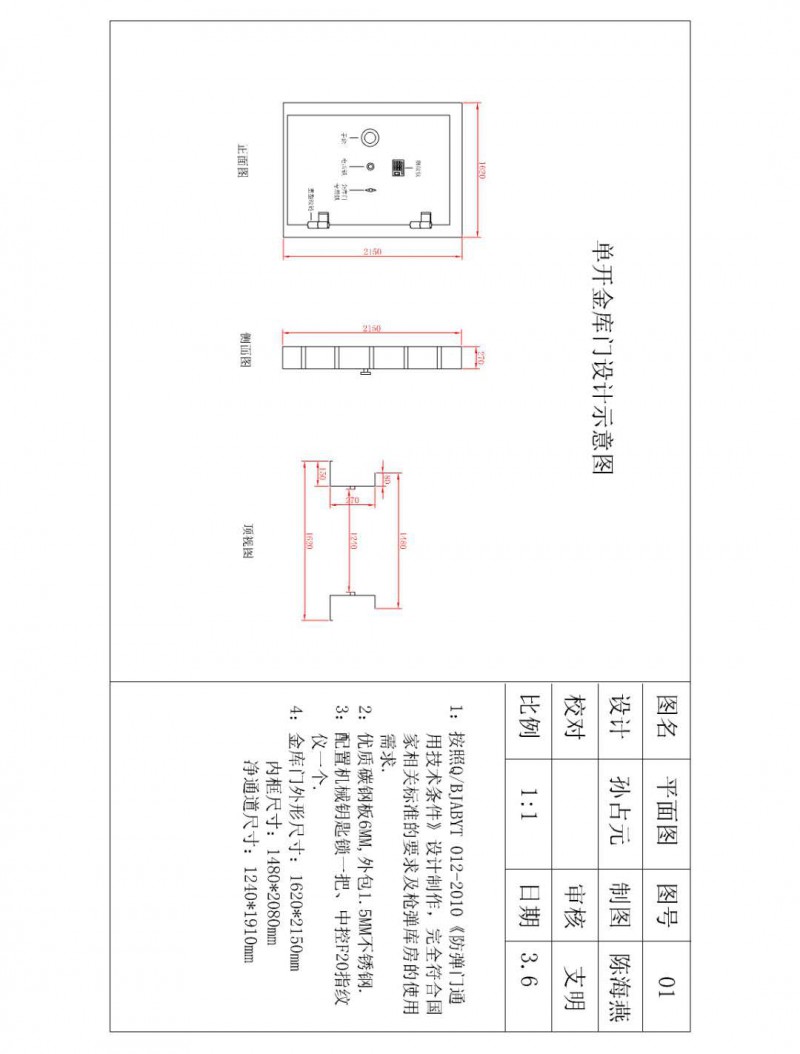 微信图片_20190402212053