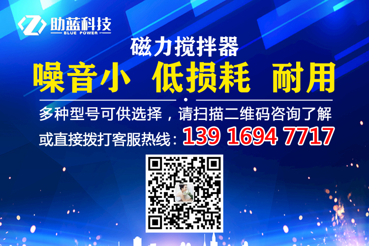 磁力搅拌器页首