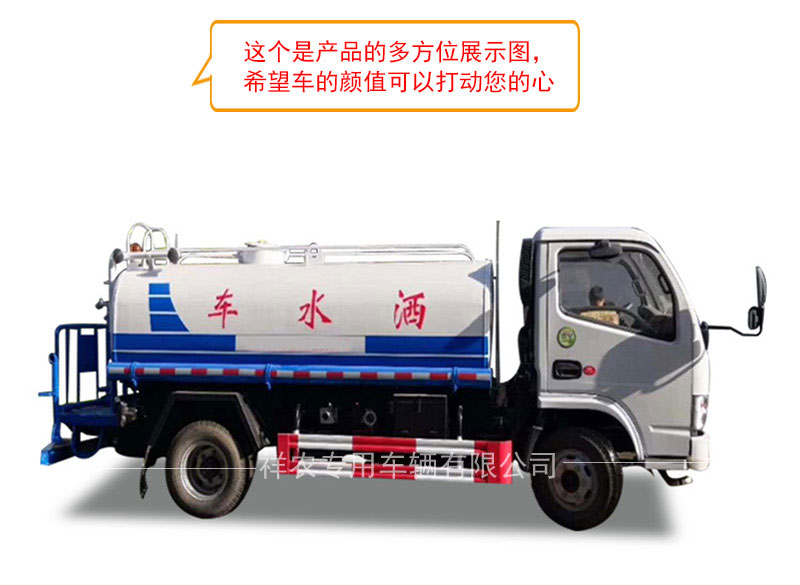 东风D6洒水车_03