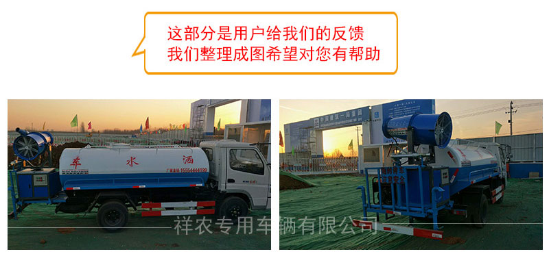 东风D6洒水车_07