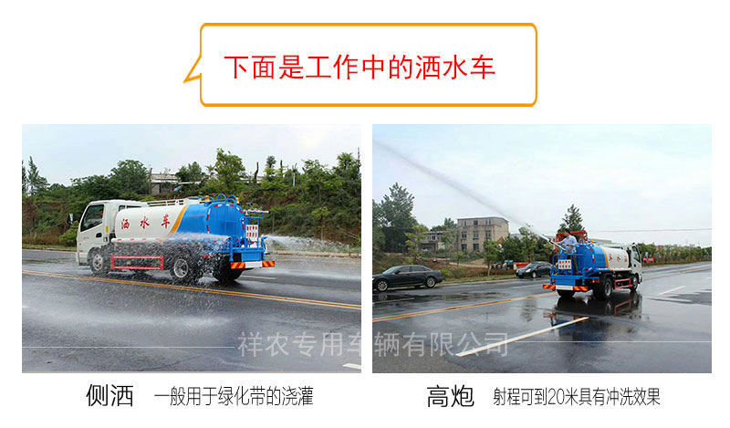 东风D6洒水车_10