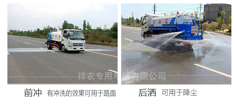东风D6洒水车_11
