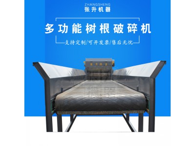 综合木料破碎机 大型树桩破碎机厂家  小型移动树根破碎机价格