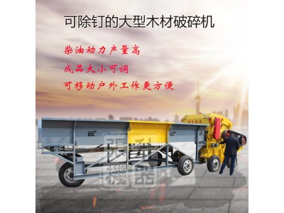 大型盘式树根破碎机 移动式柴油驱动树墩粉碎机自走式树根打片机