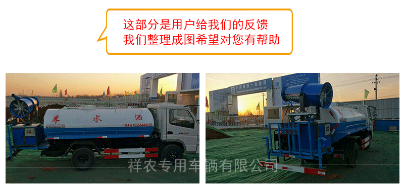 D9雾炮洒水车_07