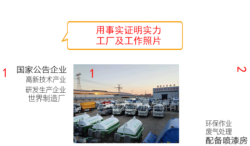 D9雾炮洒水车_13