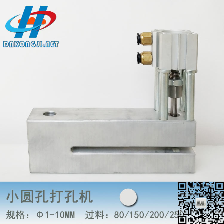 1554180142944062432.jpg 精密高速气动打孔机、无毛边、吸塑医用导管打圆、椭圆、方、异型孔打孔机设备示例图1