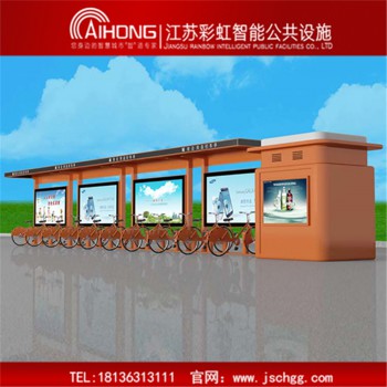 江苏彩虹公共自行车租赁系统专业生产厂家 自行车棚厂家