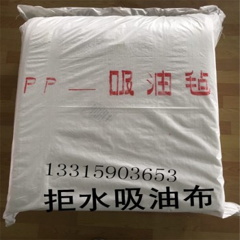 供应水上漂吸油布 针刺无纺布 吸油毡布