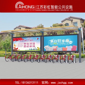2019年新款定制款自行车棚 江苏彩虹公共自行车租赁系统厂家