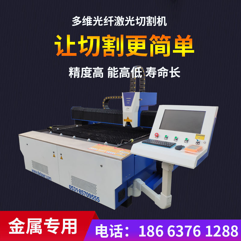 钣金激光切割机