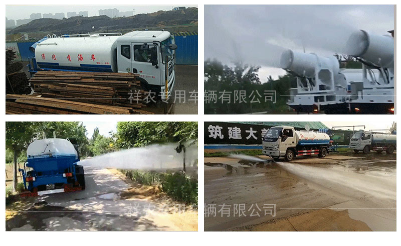 D6雾炮洒水车_06-2