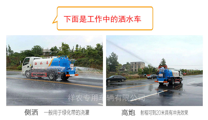 D6雾炮洒水车_08-1