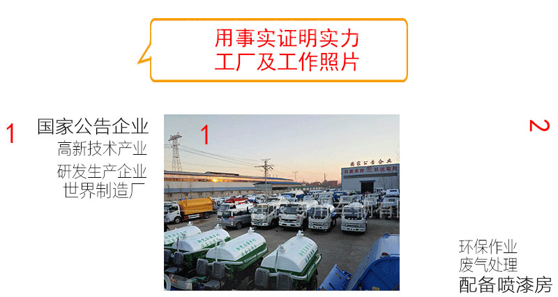 D6雾炮洒水车_11-1