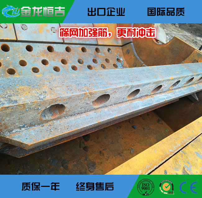 筛网加强筋