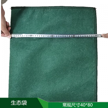 生态袋河道护理专用 厂家直销 尺寸43*81 绿色、黑色