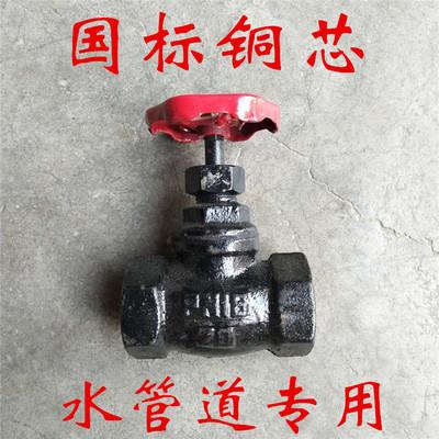 丝扣纹截止阀4
