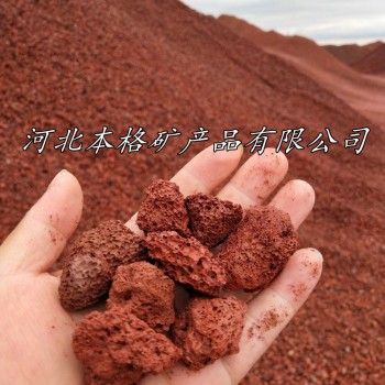 火山石厂家批发大块火山石颗粒 3-6mm红色火山石 火山石粉