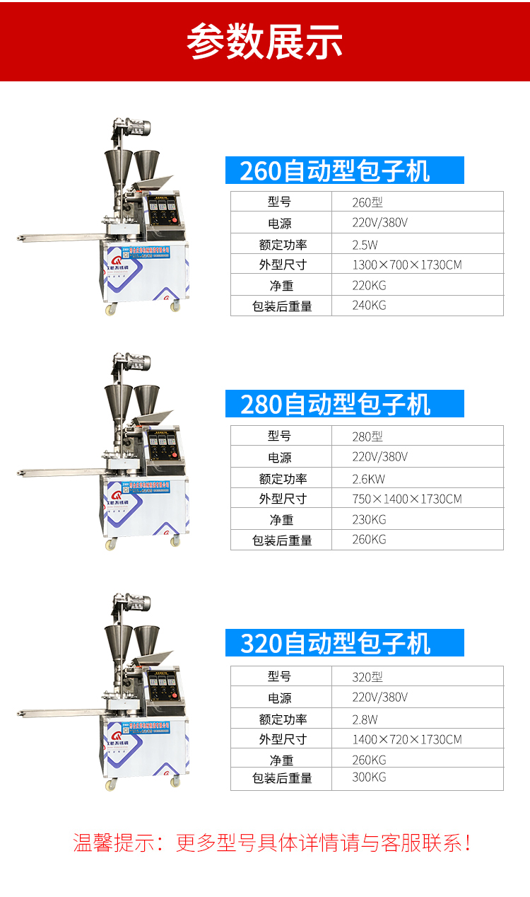 包子机_07