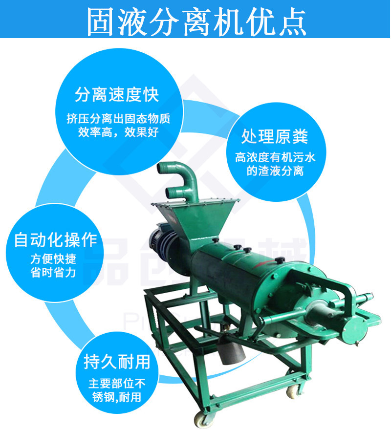 热销180型大型养殖场粪便干湿脱水机 高效中药渣固液分离机 鸡粪螺旋挤压固液分离机示例图11