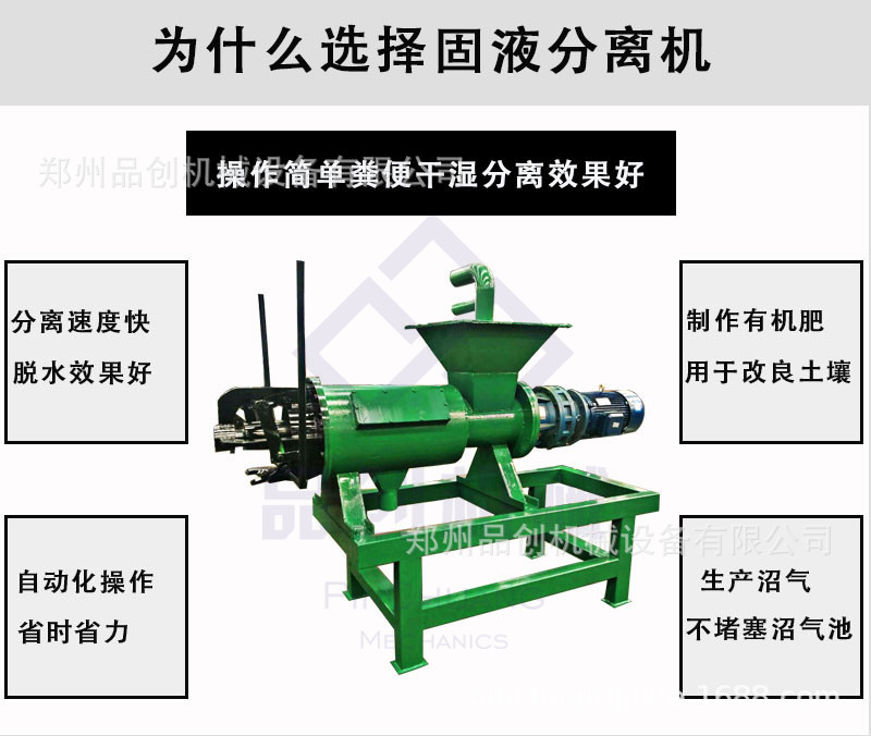 干湿节能粪便固液分离机 鸡粪鸭粪固液分离机 牛粪有机肥脱水机示例图5