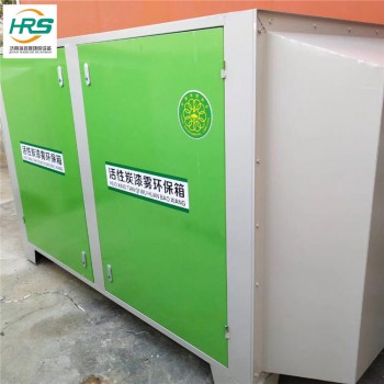 环保箱活性炭环保箱环保设备废气回收吸附箱柜