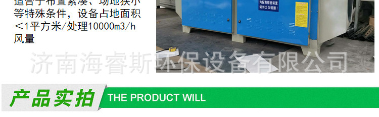 厂家直销uv光氧催化废气处理设备光解喷漆房除臭空气净化器等离子示例图6