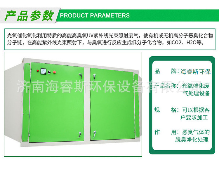 厂家直销uv光氧催化废气处理设备光解喷漆房除臭空气净化器等离子示例图2