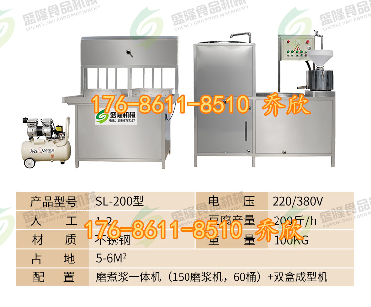 SL-200型_05_副本