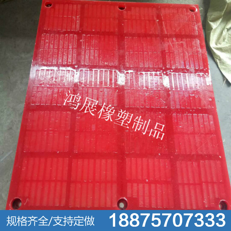 聚氨酯筛网 (45)
