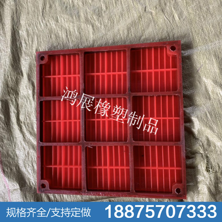 聚氨酯筛网 (43)