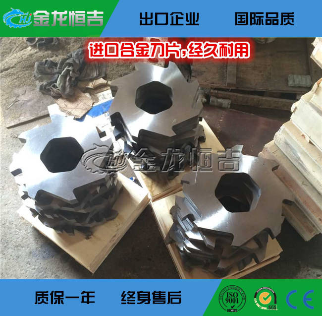 合金刀片