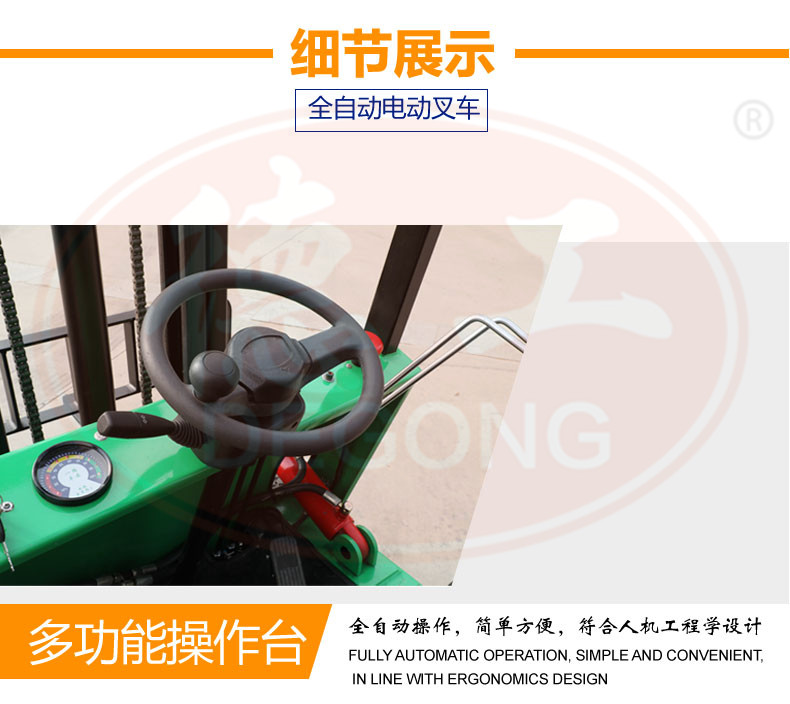 叉车详情_09