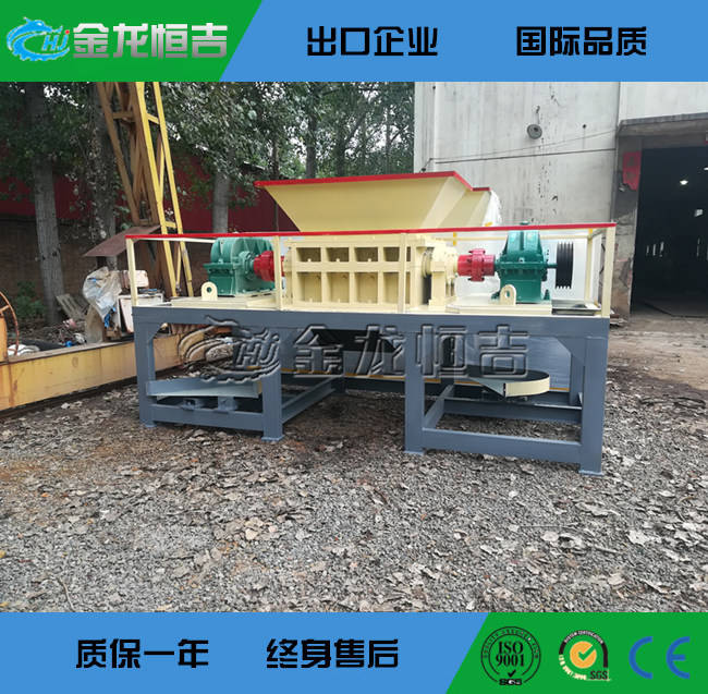 撕碎机45
