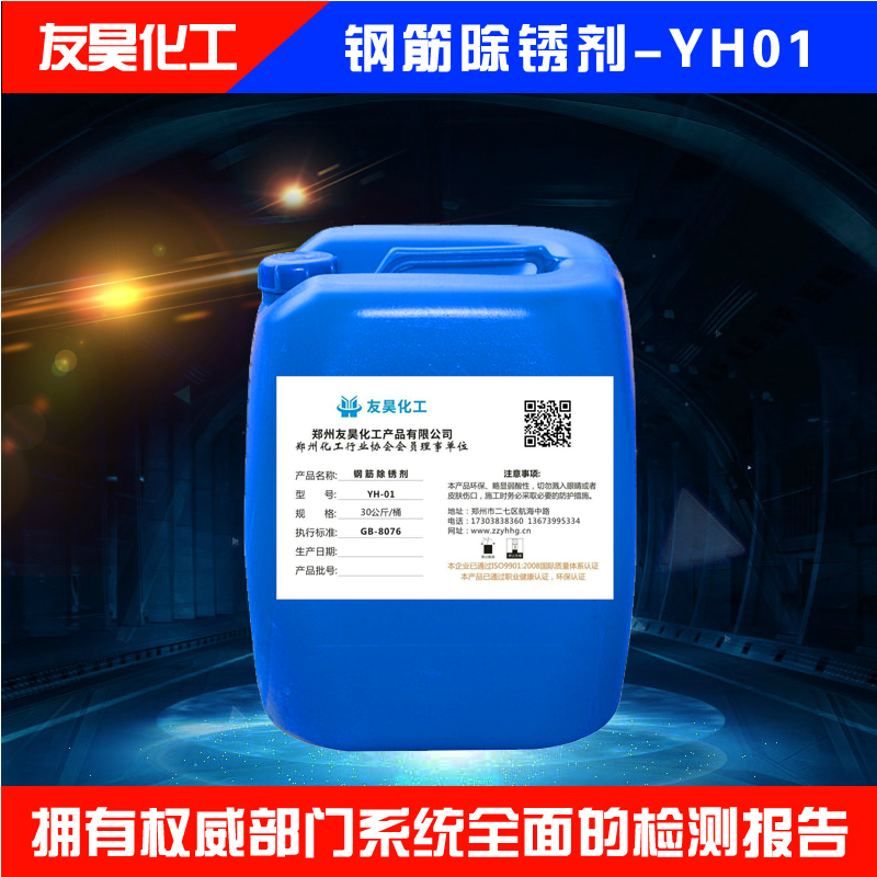 钢筋除锈�?YH01.jpg 钢筋除锈�?YH01.jpg