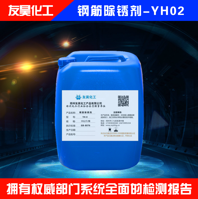 钢筋除锈�?YH02.jpg 钢筋除锈�?YH02.jpg
